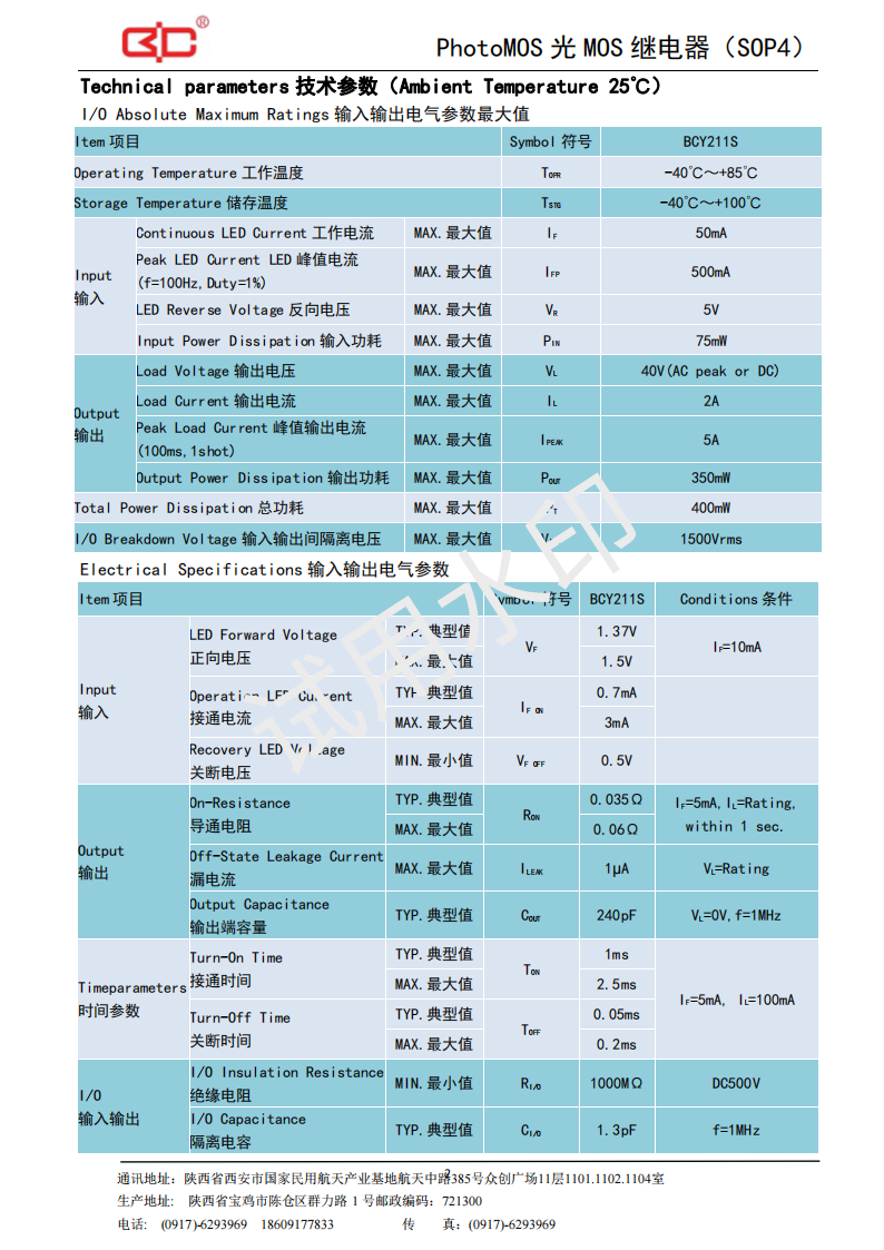 7-BCY211S（40V-2A）_01.png