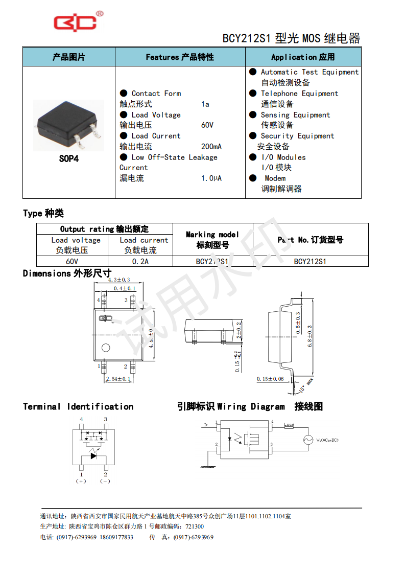 8-BCY212S1（60V-200mA）_00.png