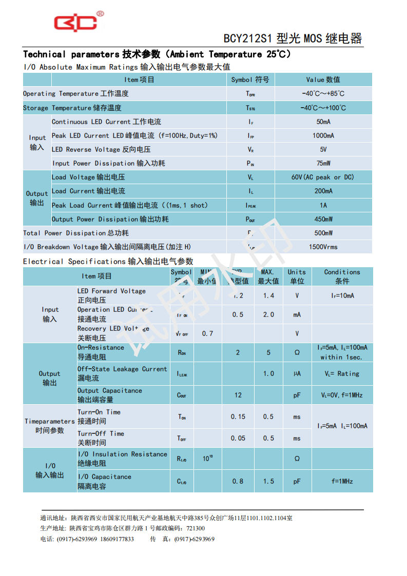 8-BCY212S1（60V-200mA）_01.png