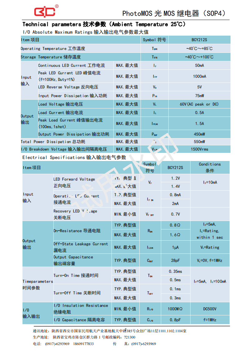 9-BCY212S（60V-500mA）_01.png