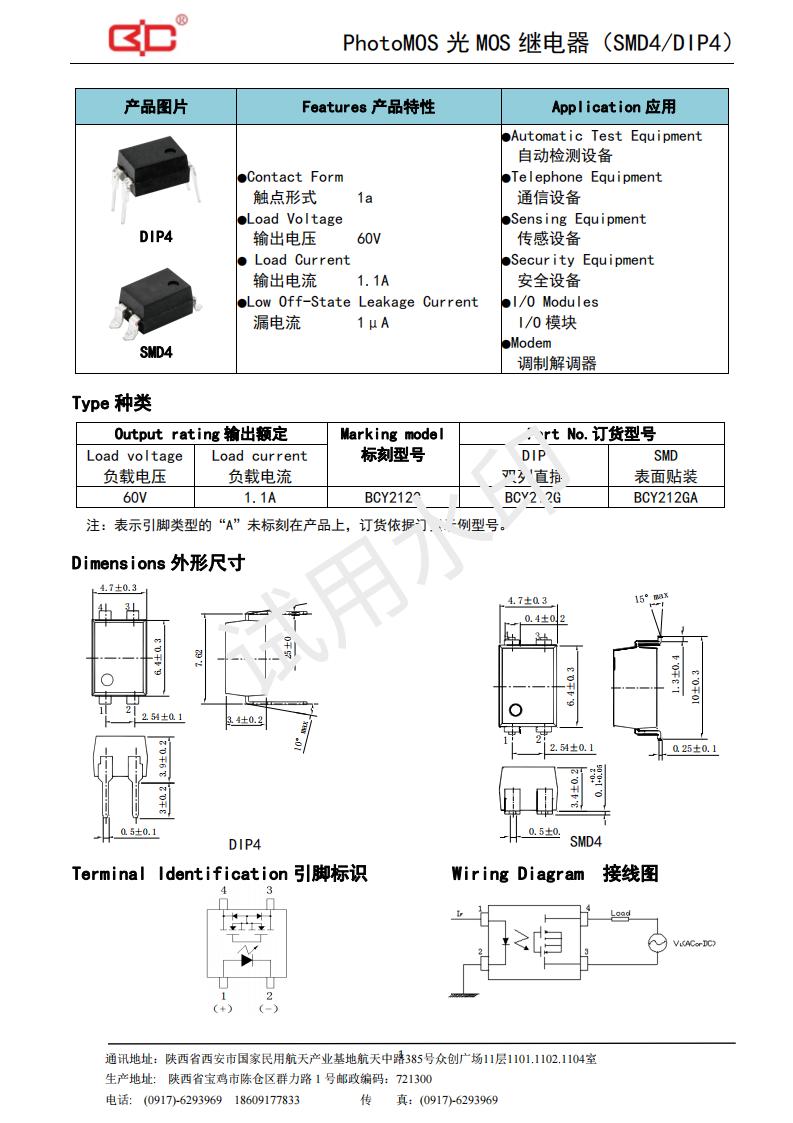 17-BCY212G（60V-1.1A）_00.jpg