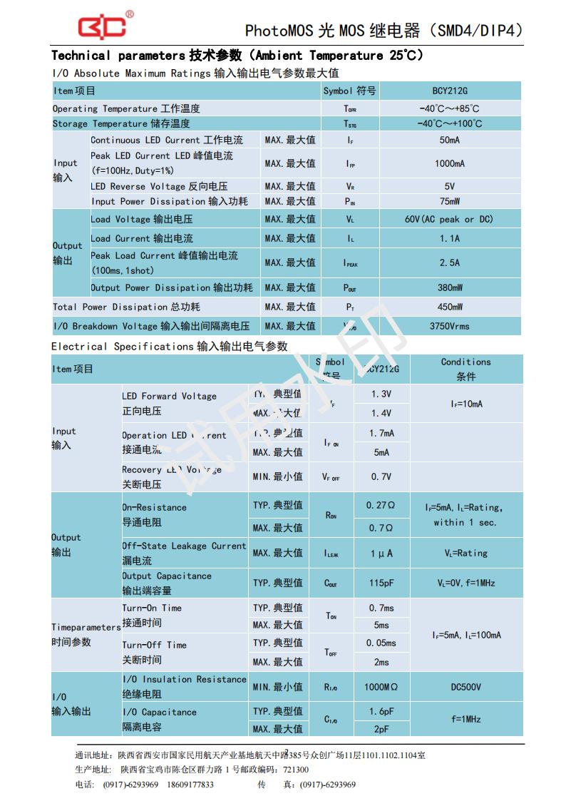 17-BCY212G（60V-1.1A）_01.jpg