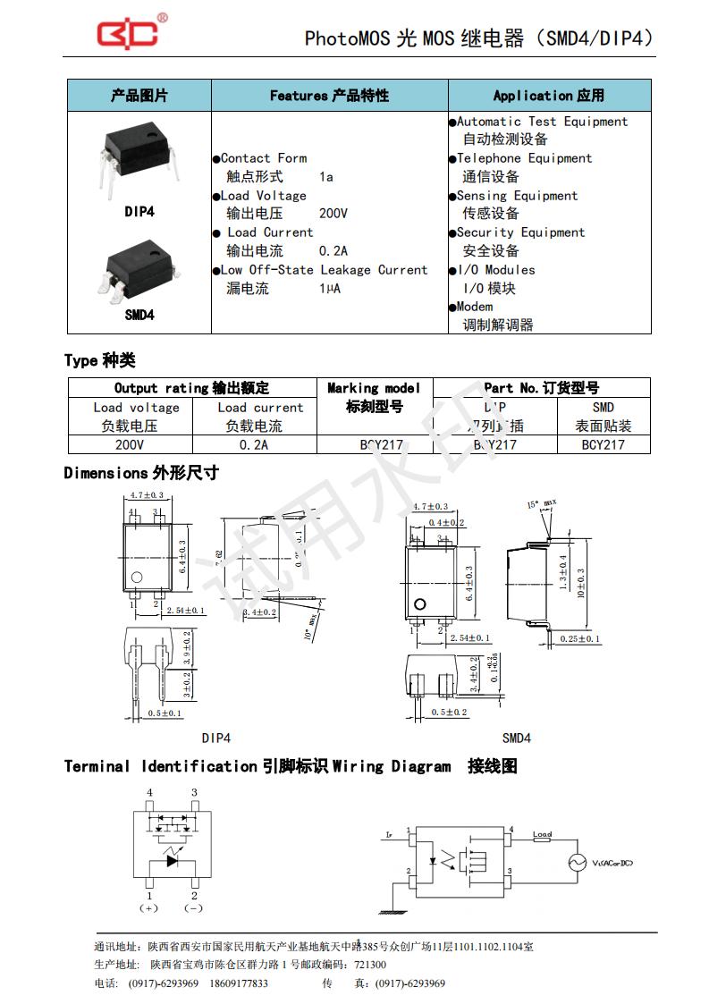 19-BCY217（200V-200mA）_00.jpg