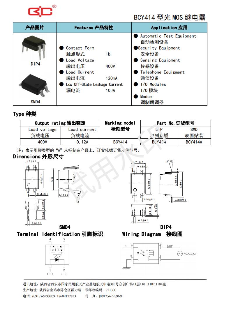 22-BCY414（400V-120mA）1B_00.jpg