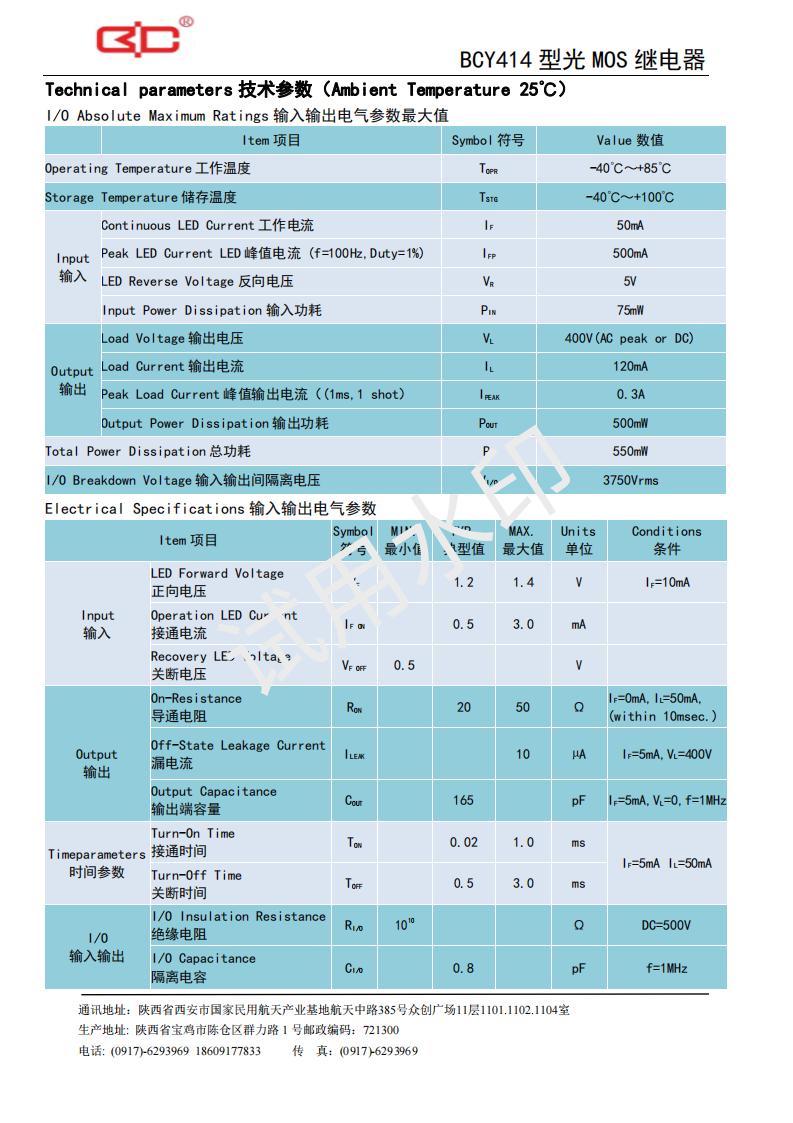 22-BCY414（400V-120mA）1B_01.jpg