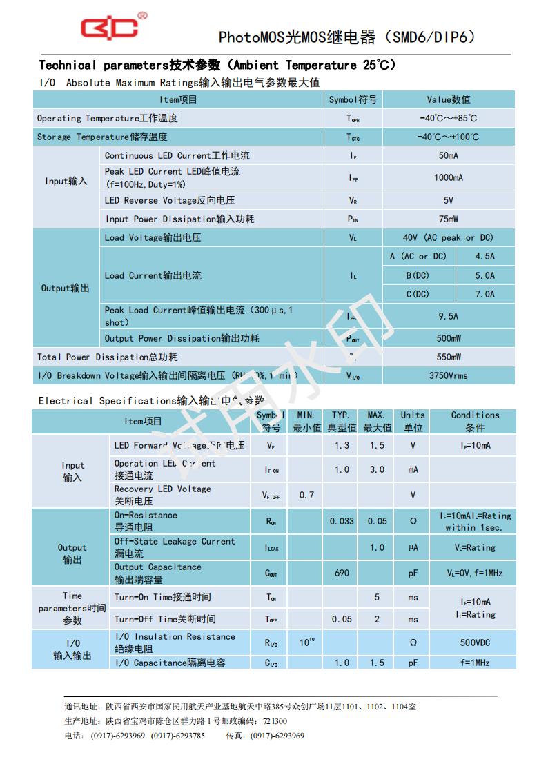 23-BCV211G4（40V-4.5A）_01.jpg