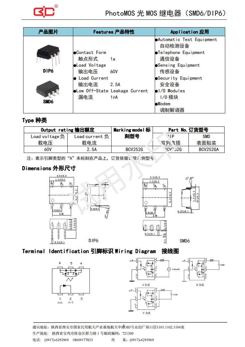 25-BCV252G（60V-2.5A）_00.jpg