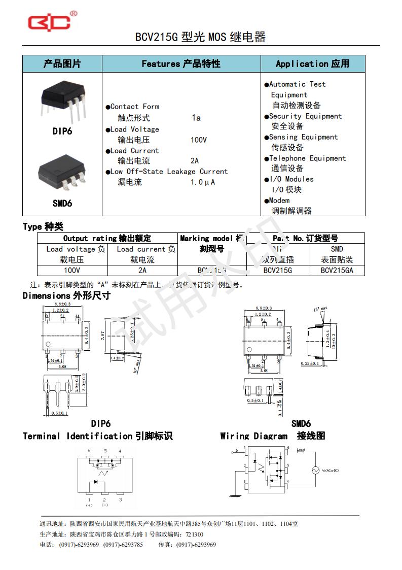 26-BCV215G（100V-2A）_00.jpg