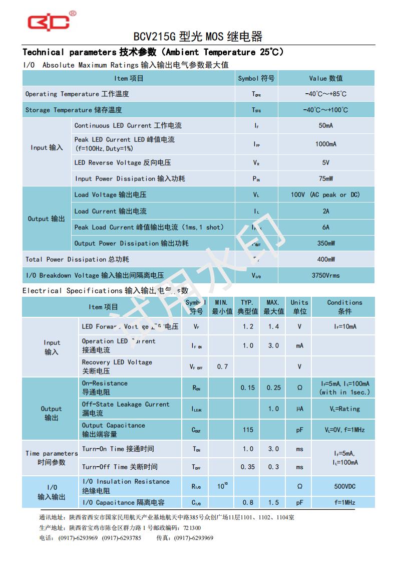 26-BCV215G（100V-2A）_01.jpg