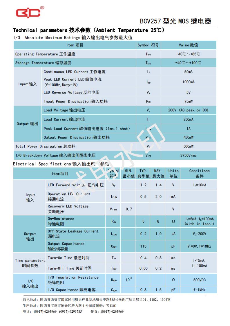 27-BCV257（200V-200mA）_01.jpg