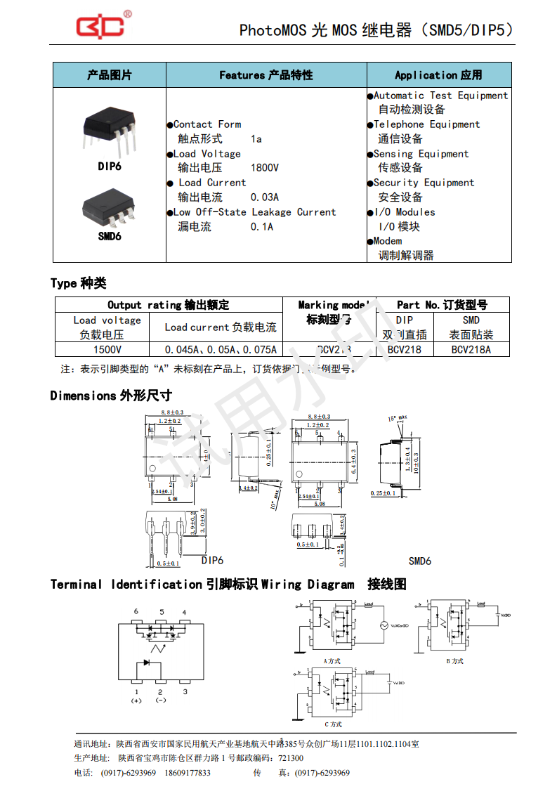 30-BCV218（1500V-45mA）_00.png