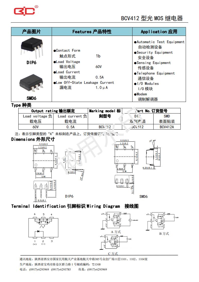 31-BCV412（60V-500mA）1B_00.jpg