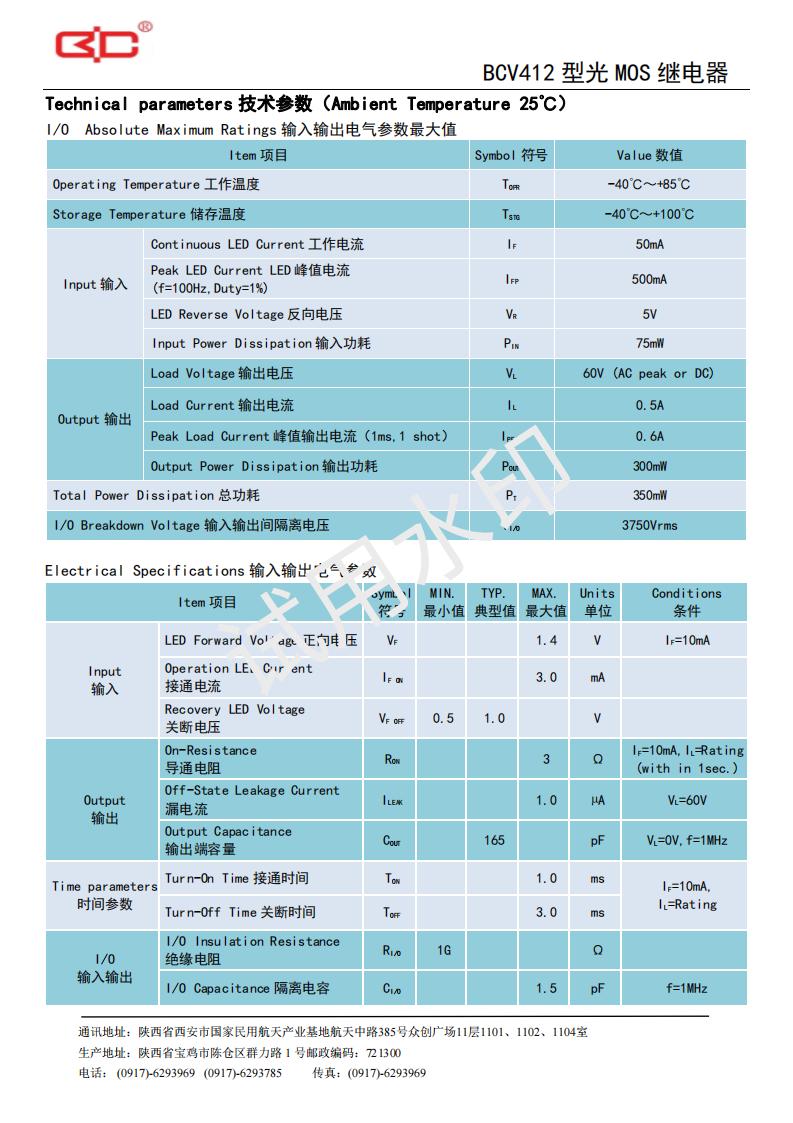 31-BCV412（60V-500mA）1B_01.jpg