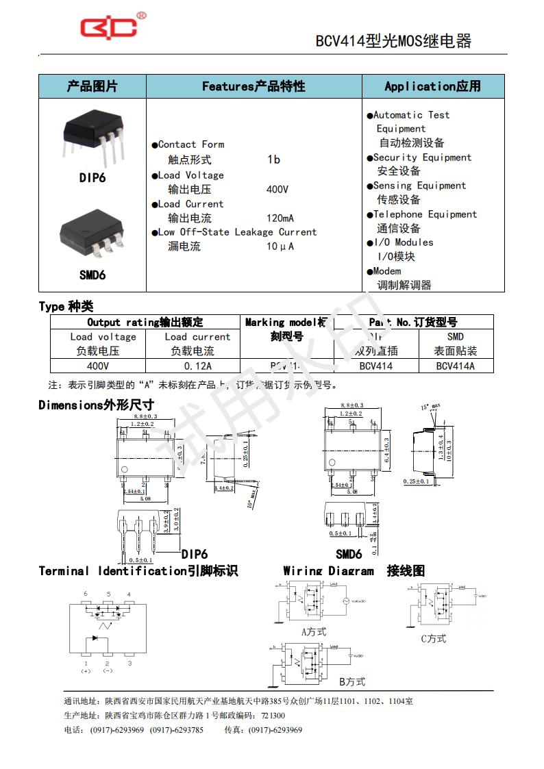 32-BCV414（400V-120mA）1B_00.jpg