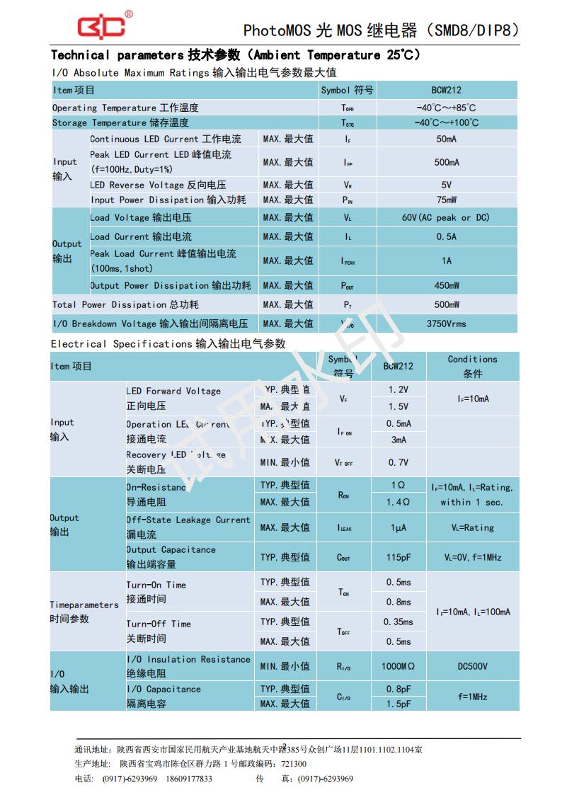 34-BCW212（60V-500mA）_01.jpg