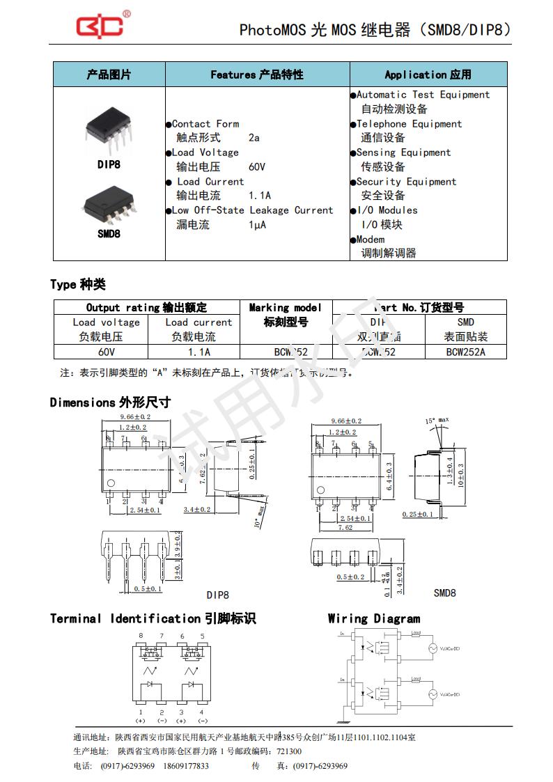 35-BCW252（60V-1.1A）_00.jpg