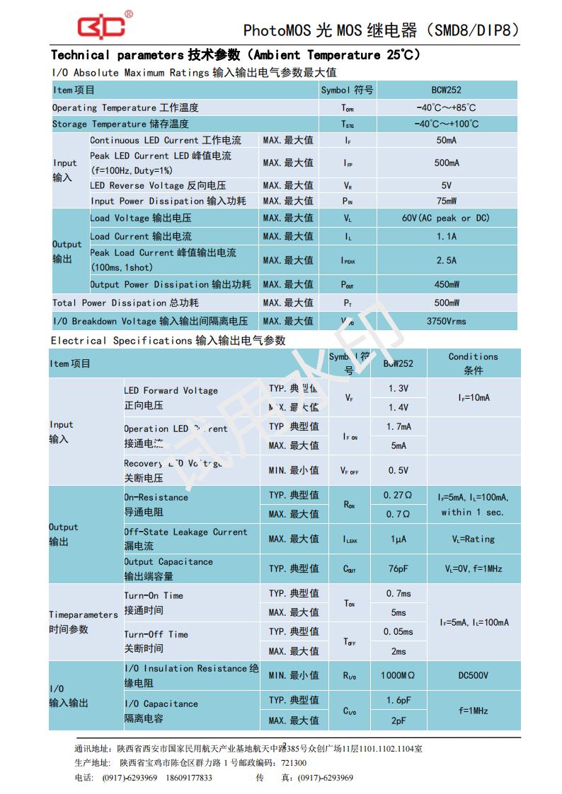 35-BCW252（60V-1.1A）_01.jpg