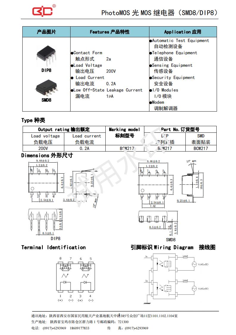 37-BCW217（200V-200mA）_00.jpg