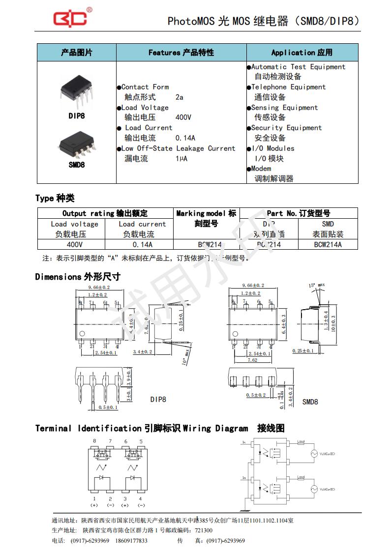 38-BCW214（400V-140mA）_00.jpg