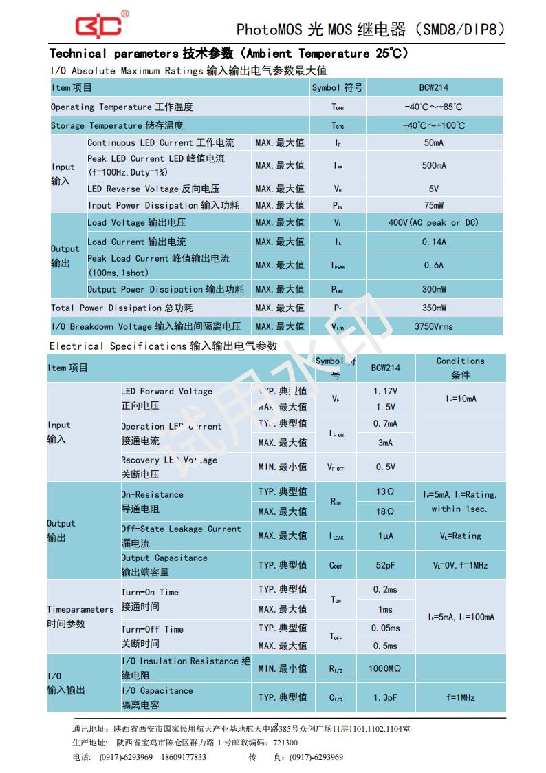 38-BCW214（400V-140mA）_01.jpg