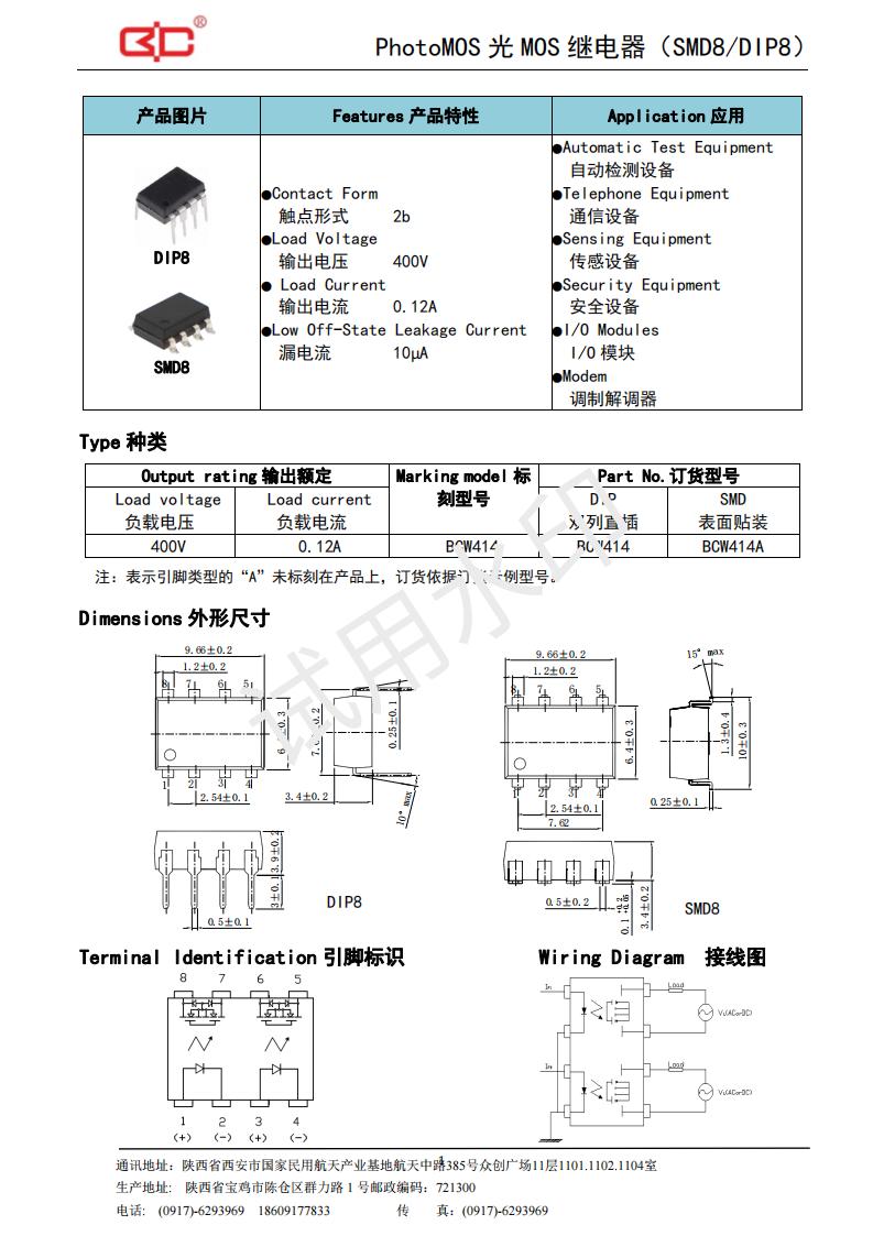 40-BCW414（400V-120mA）2B_00.jpg