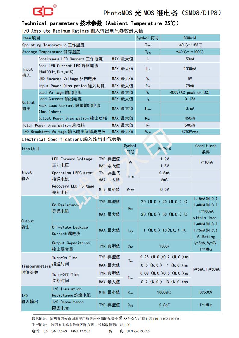 41-BCW614（400V-120mA）1A1B_01.jpg