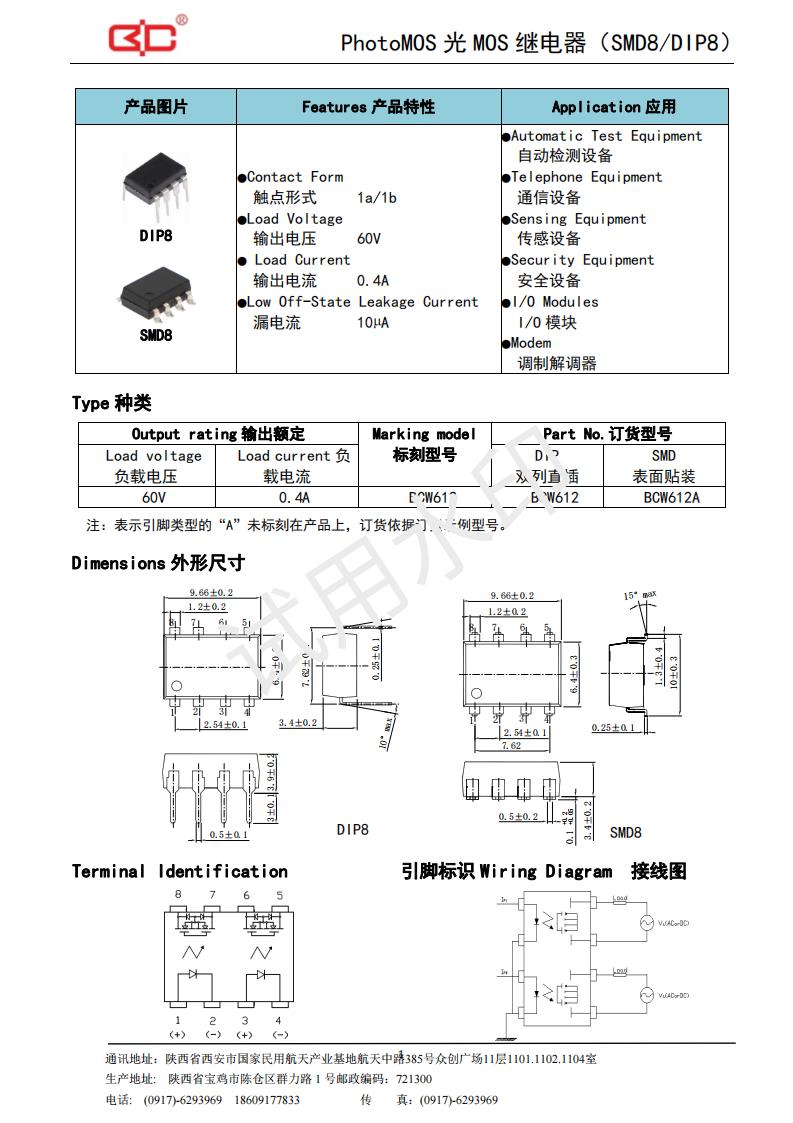 42-BCW612（60V-400mA）1A1B_00.jpg