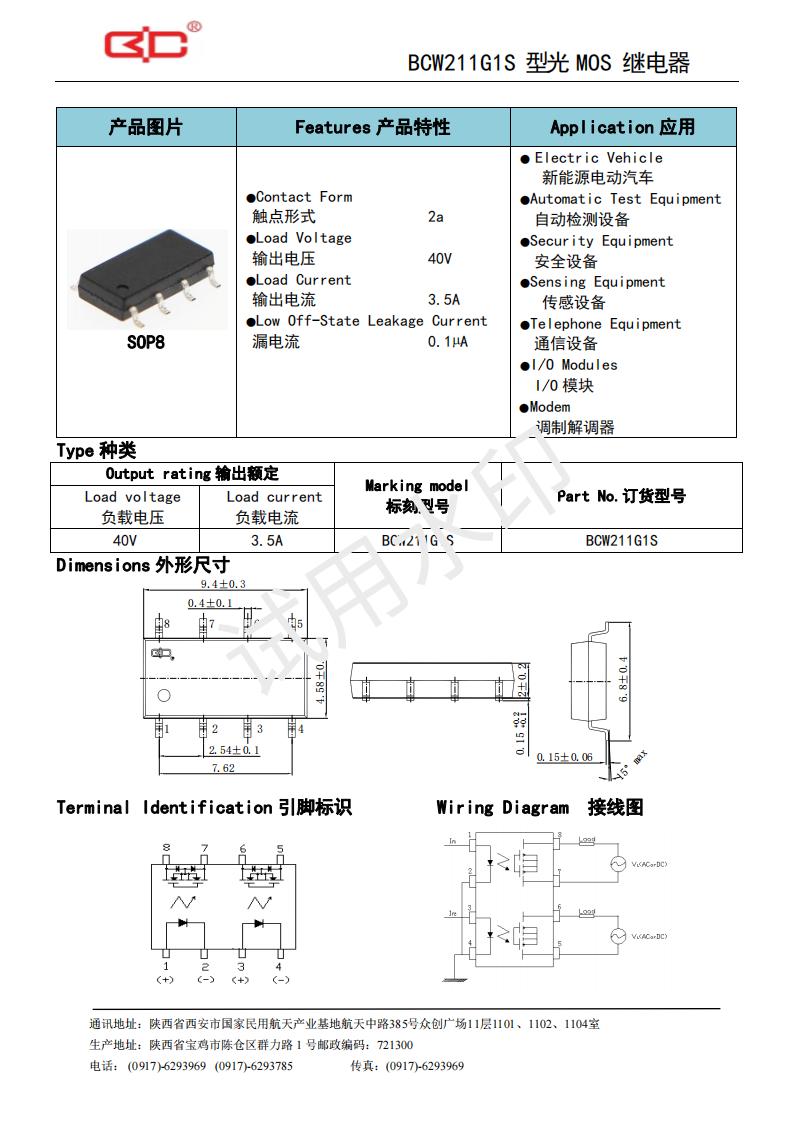 44-BW211G1S（40V-3.5A）_00.jpg