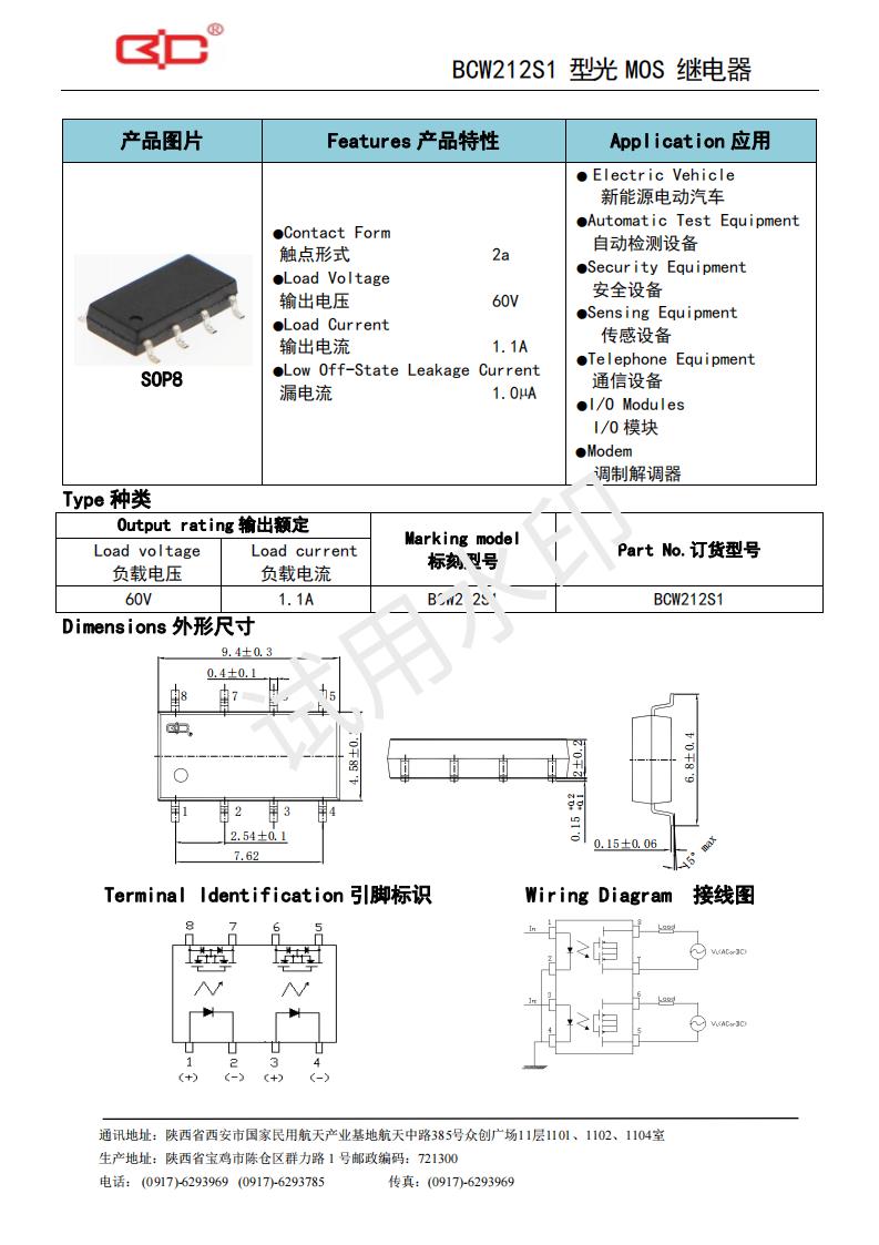 46-BCW212S1（60V-1.1A）_00.jpg