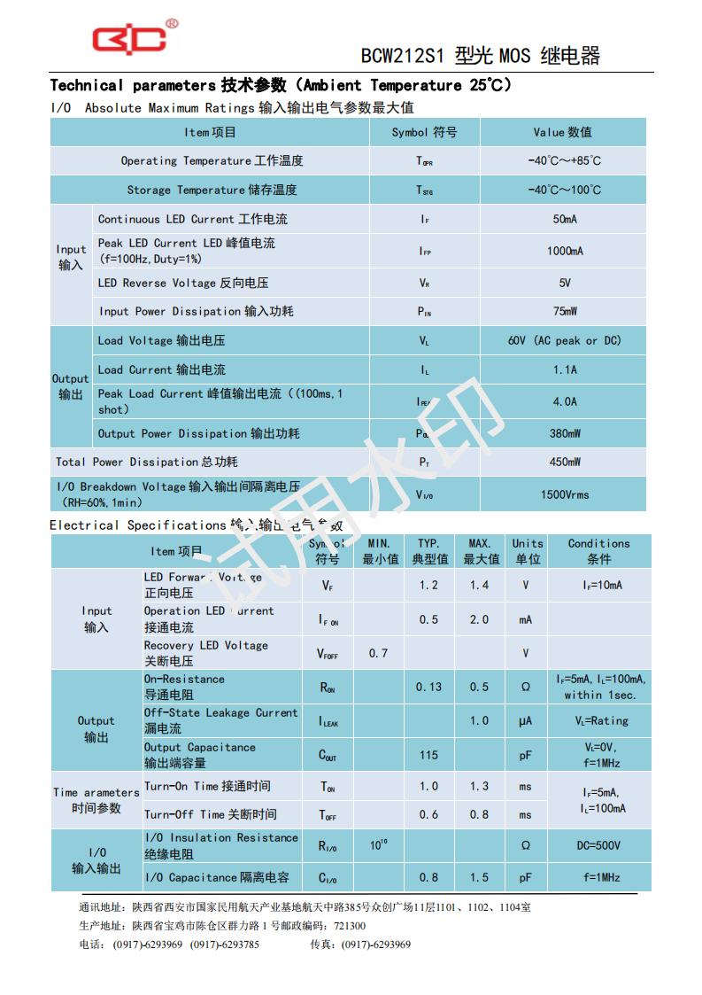 46-BCW212S1（60V-1.1A）_01.jpg