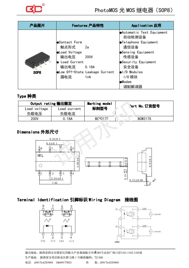 47-BCW217S（200V-200mA）_00.jpg