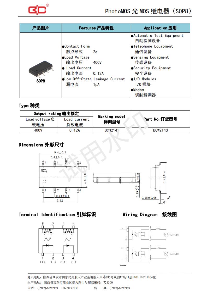 48-BCW214S（400V-120mA）_00.jpg