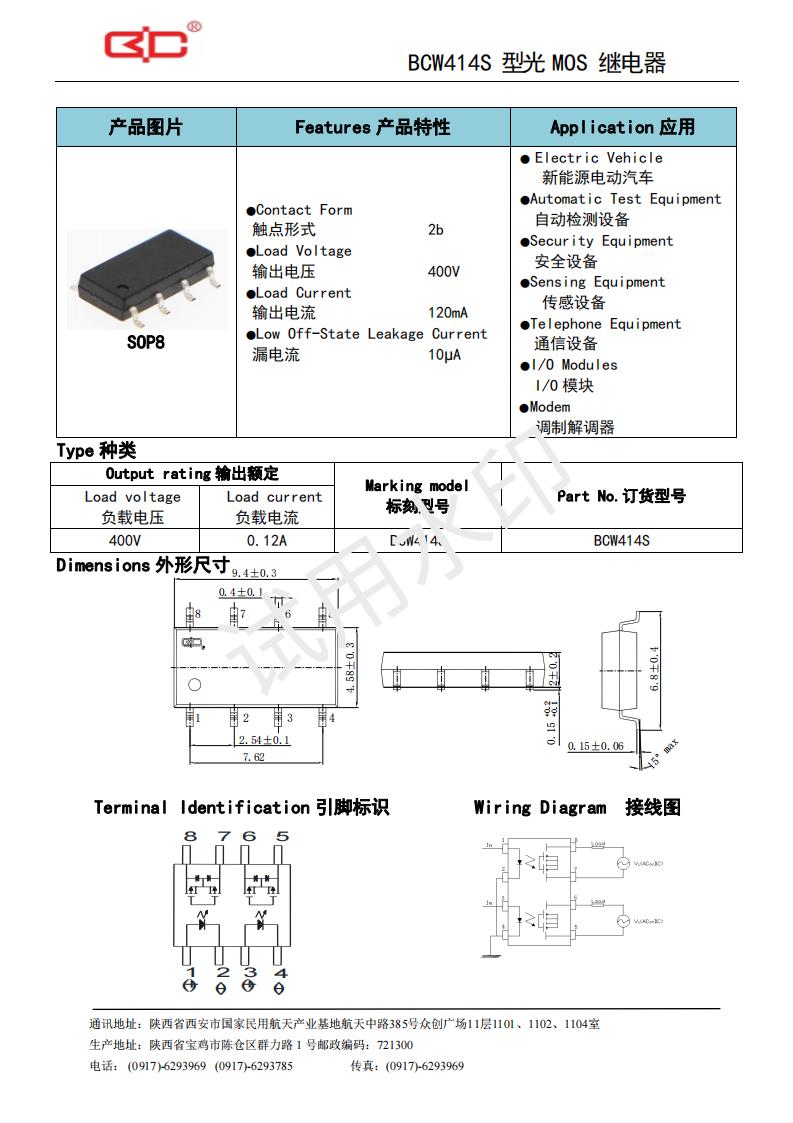 49-BCW414S（400V-120mA）2B_00.jpg