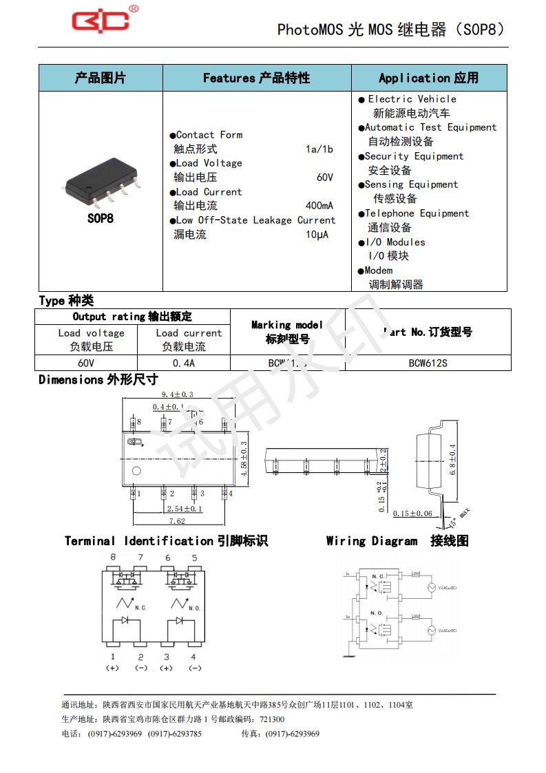 51-BCW612S（60V-400mA）1A1B_00.jpg