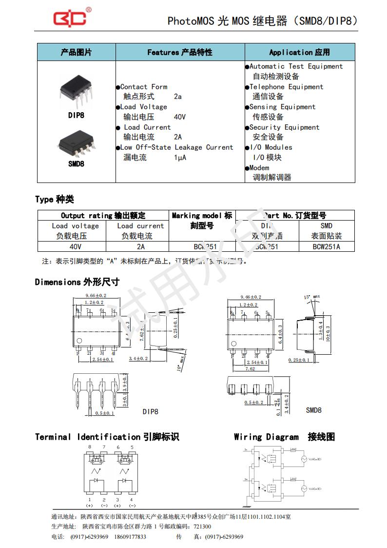 33-BCW251（40V-2A）_00.jpg